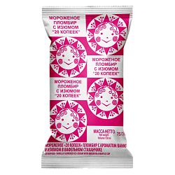 «20 KOPEEK» vanilla ice cream with raisins in a waffle cup